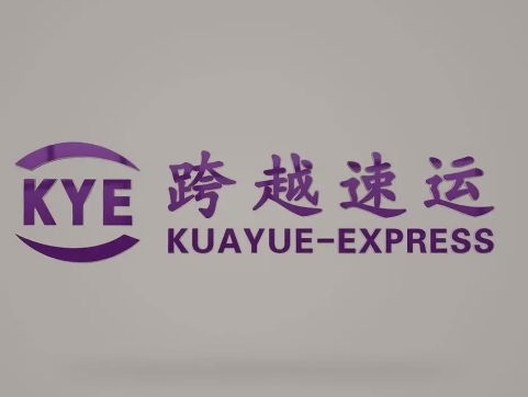 青松路街道跨越快递