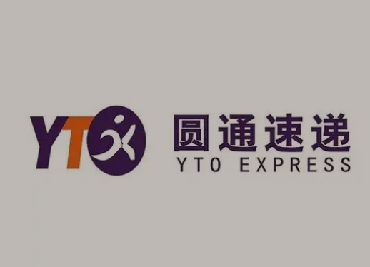 青松路街道圆通快递