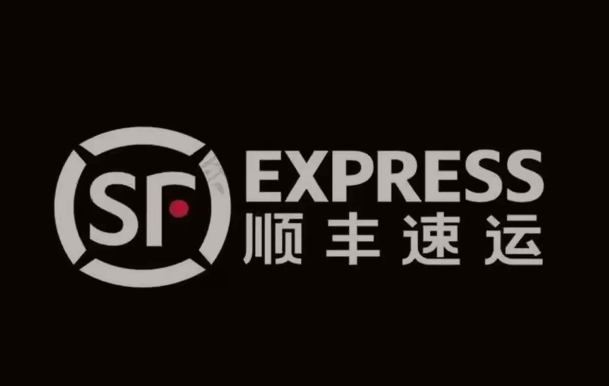 青松路街道顺丰快递